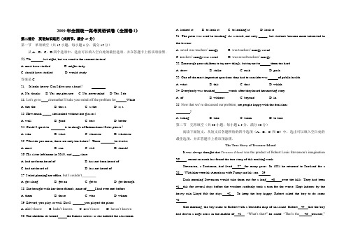 2009年高考英语试卷(全国卷Ⅰ)2