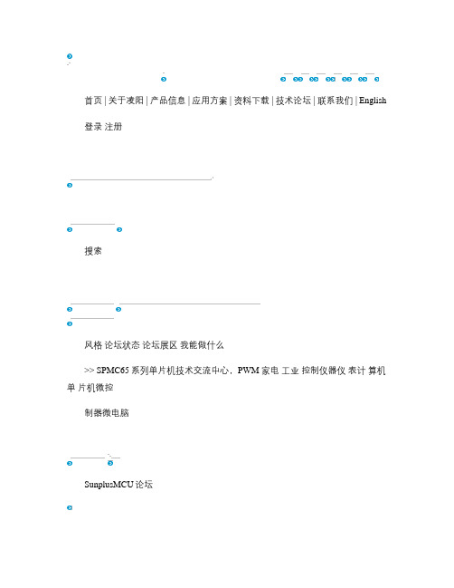 凌阳单片机电机控制器ML4435及其应用传感器的直流无刷电机重点