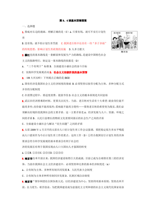 【新课标】2012年备考中考专题冲刺训练往年各地试题分册分单元分课汇编7