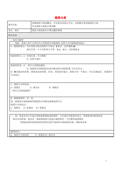 六年级数学下册7.4有理数的乘除法有理数的除法教案2新人教版五四制