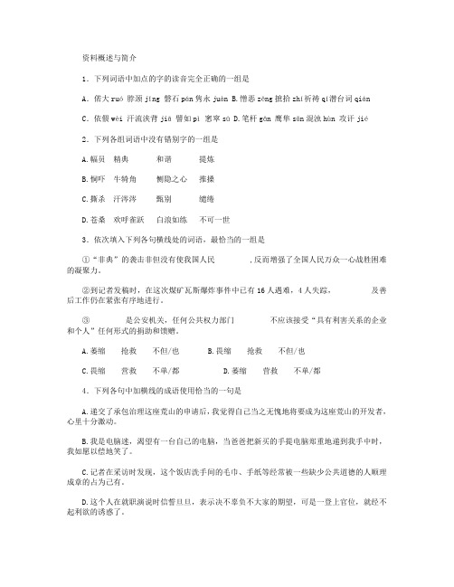 浙江省杭州市西湖高级中学2014-2015学年高二4月月考语文试卷