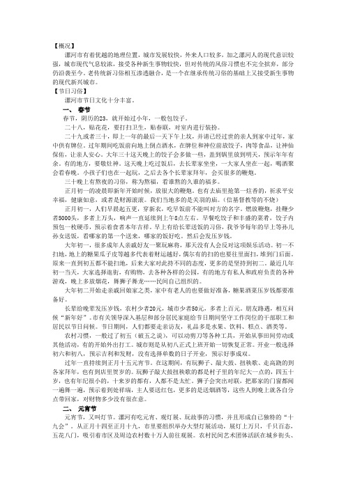 河南漯河民俗风情