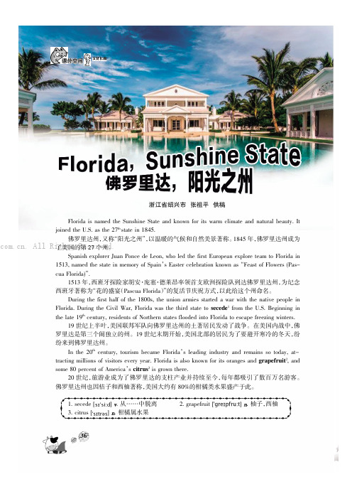 Florida，Sunshine State佛罗里达，阳光之州