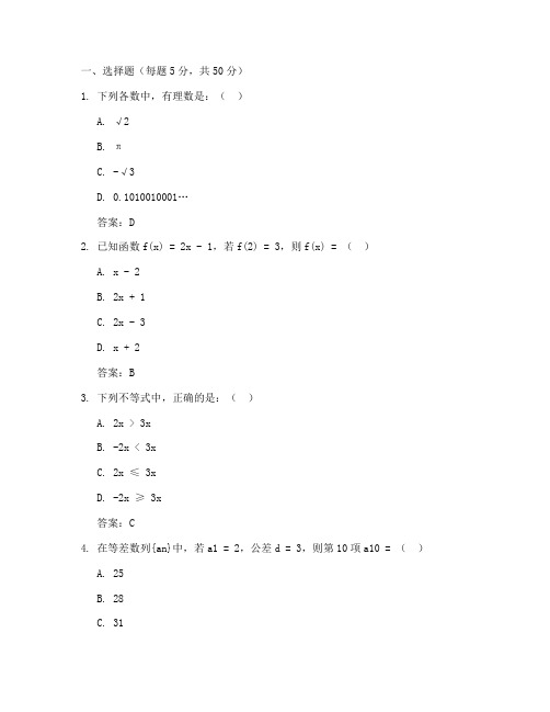 昌平期末高一数学试卷答案