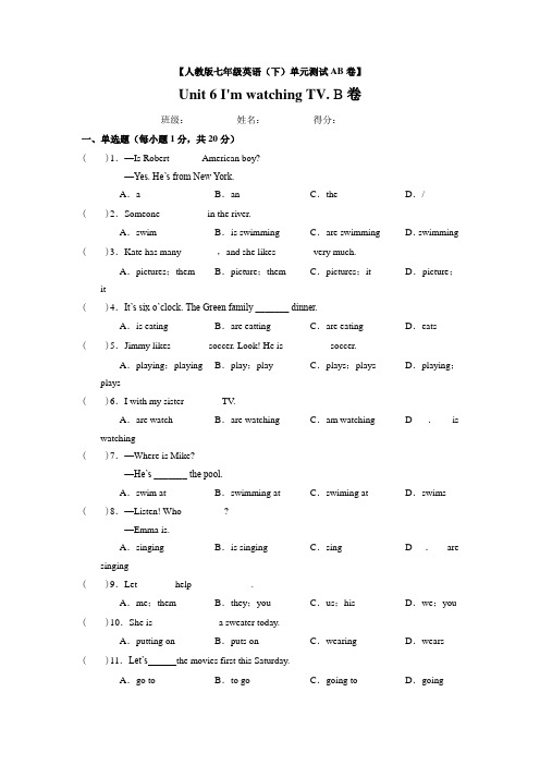 Unit 6 I'm watching TV. 单元测试B卷(含解析)