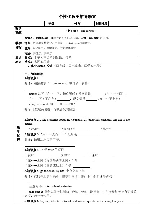 广州牛津版英语7上unit3(1)