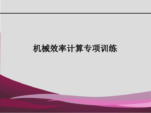 河南中考物理复习名师(24份) 人教版16优秀课件