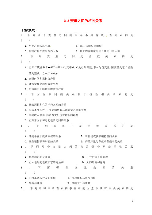 贵州省贵阳市高中数学第二章统计同步练习新人教版必修3