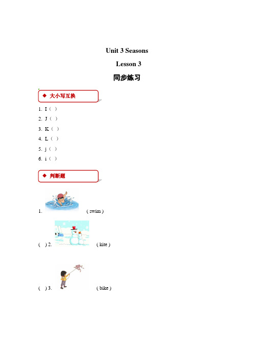 二年级下册英语一课一练-Unit 3 Seasons Lesson 3∣人教新起点含答案