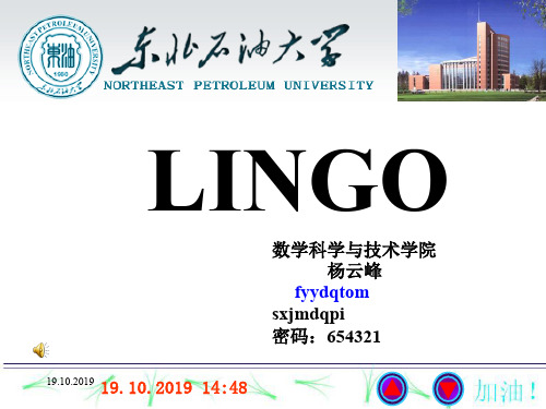 学习LINGO语言课件-精选文档152页