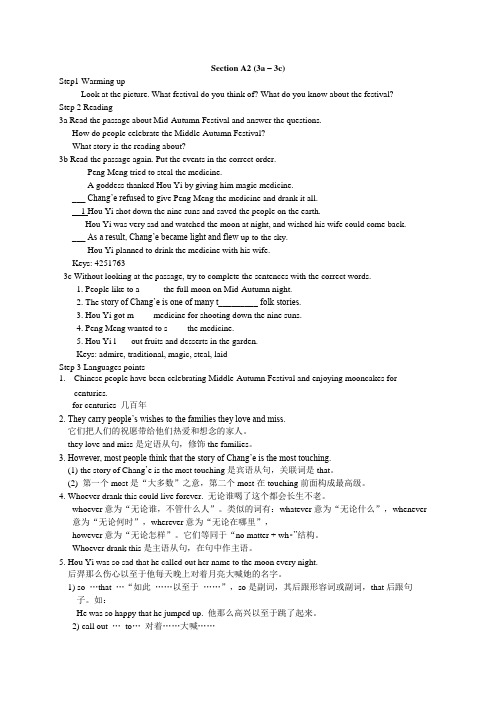 人教版go for it九年级英语 Unit2 Section A2 (3a – 3c)教案