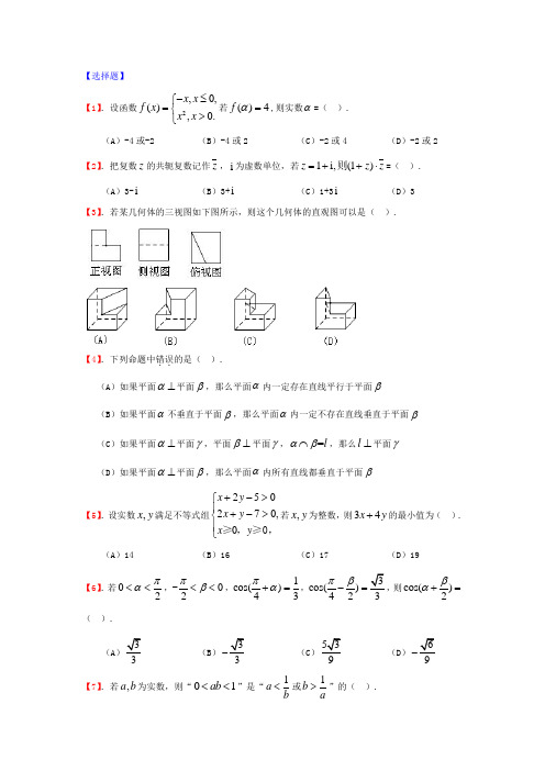 2011年高考数学试卷 浙江理