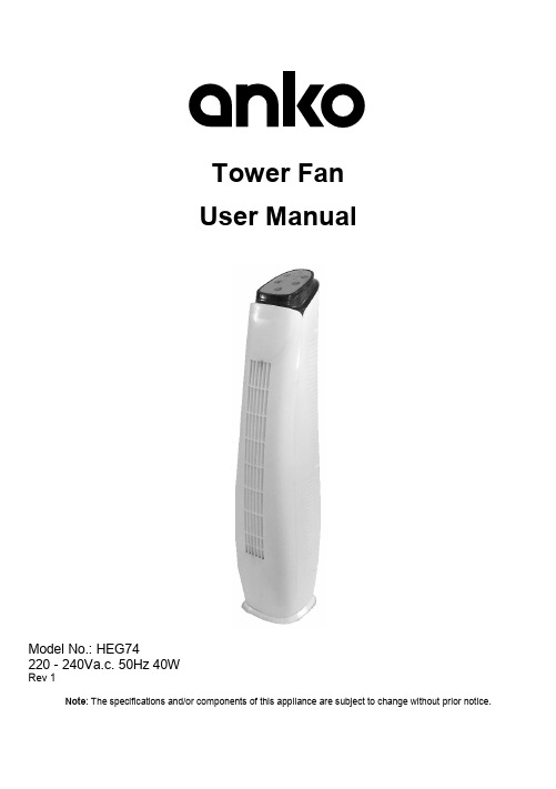 Tower Fan User Manual