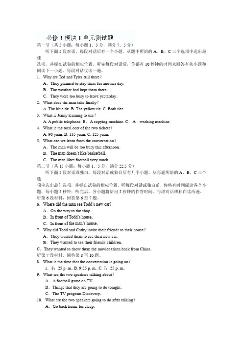 外研版高中英语必修一《Module1Myfirstdayatseniorhigh》单元测试题 (2)