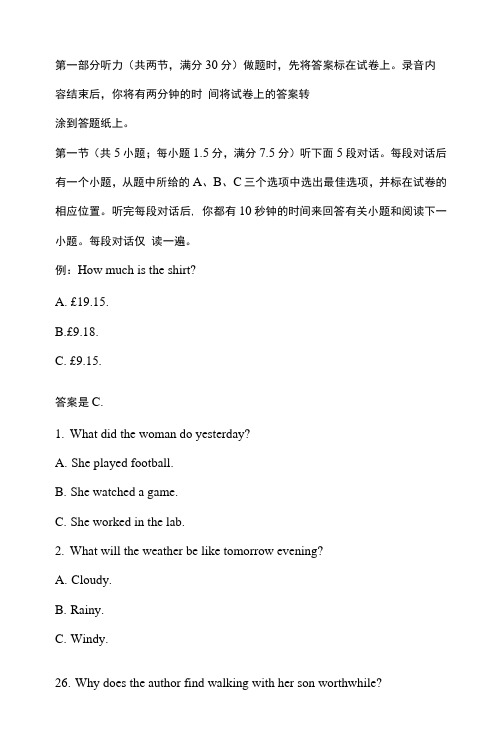 高考英语浙江卷2021年1月试题及答案