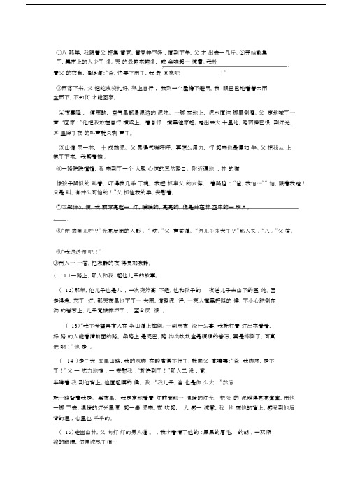 五篇记叙文阅读记叙的顺序题型集锦及答案.docx