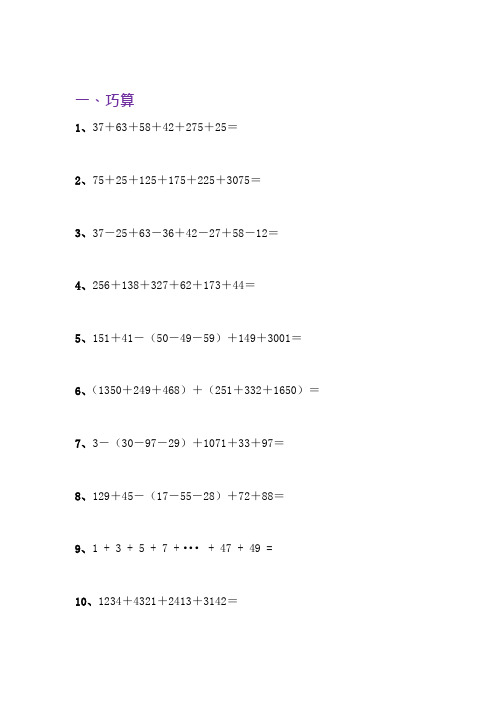 三年级上册数学模拟练习 寒假思维能力周周练 沪教版