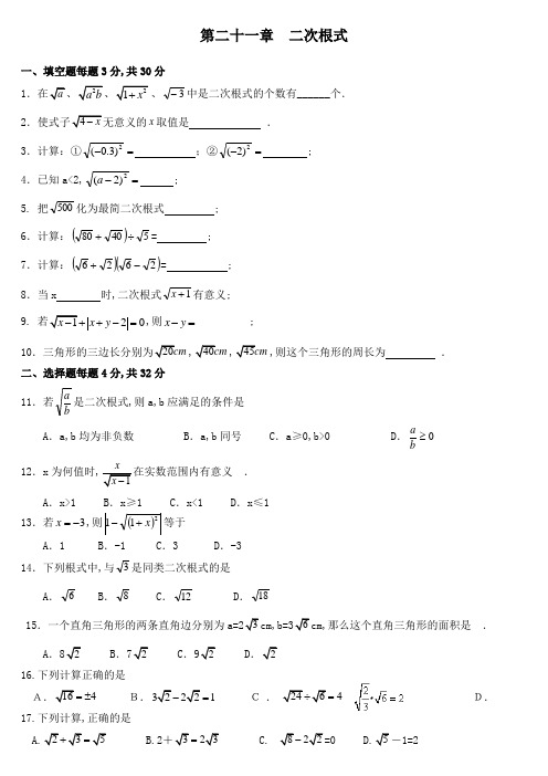 九年级数学上册各单元测试题完整版