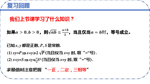 数学人教A版(2019)必修第一册2.3二次函数与一元二次方程、不等式(共21张ppt)