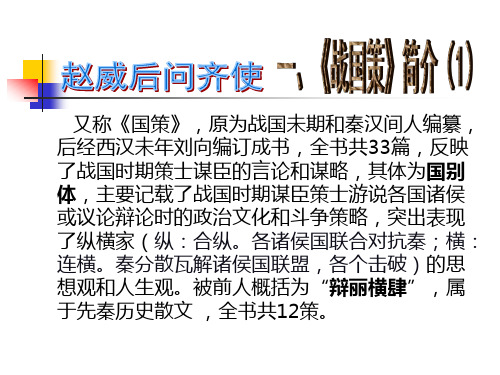 大学语文专升本PPT课件