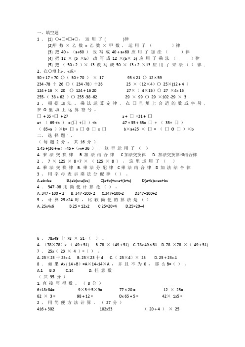 最新苏教版四年级下册小数报第六单元测试卷