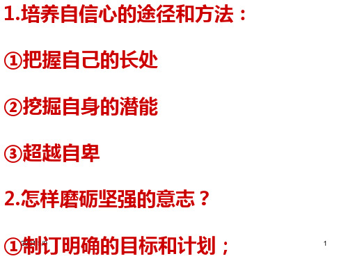 苏教版中考政治重大知识点背诵