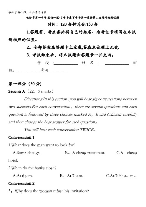 湖南省长沙市第一中学2016-2017学年高一上学期第二次月考英语试题 含答案