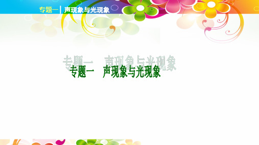 2024年中考物理全部专题复习课件(考点梳理师生复习必备)