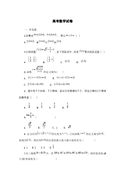 2023深圳杯数学建模c题