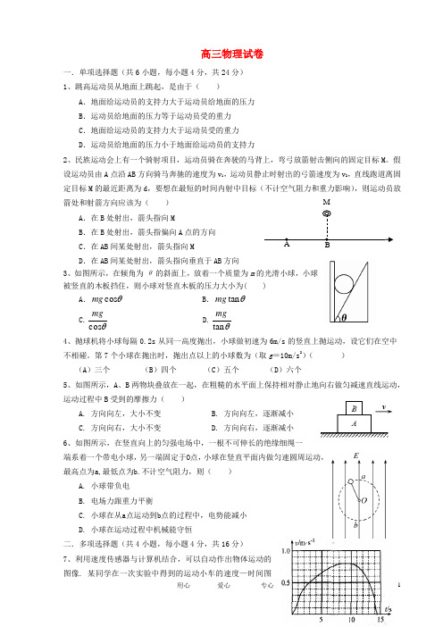 江苏省南京市高三物理上学期期中联考试题新人教版