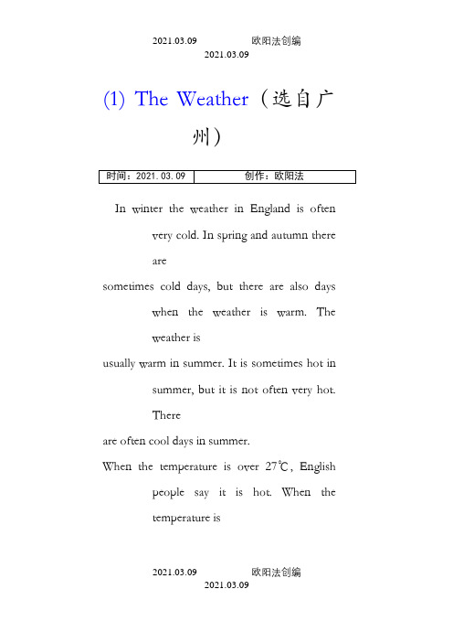 精选中考阅读理解100篇(附答案)1-20之欧阳法创编