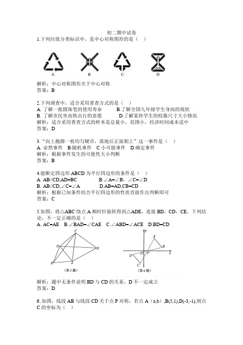 2021年南京初二数学联合体期中试卷-含答案