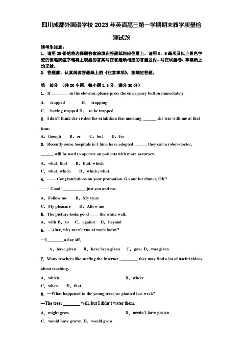 四川成都外国语学校2023年英语高三第一学期期末教学质量检测试题含解析