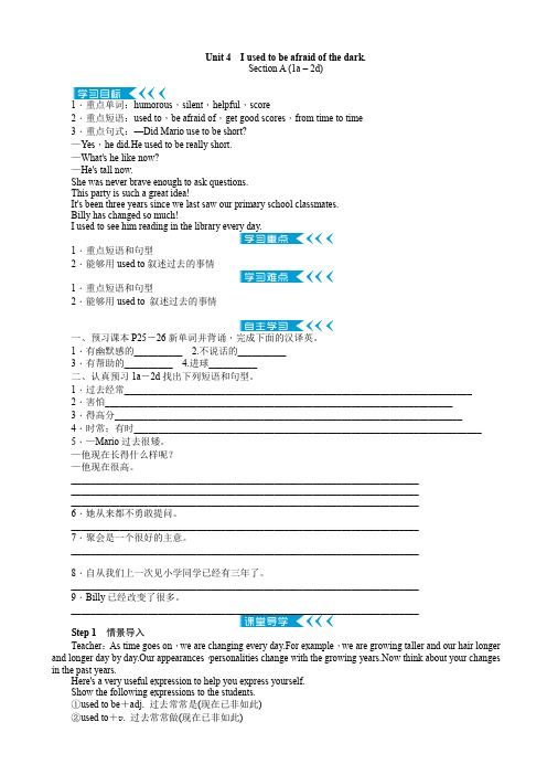 九年级英语Unit4单元教案