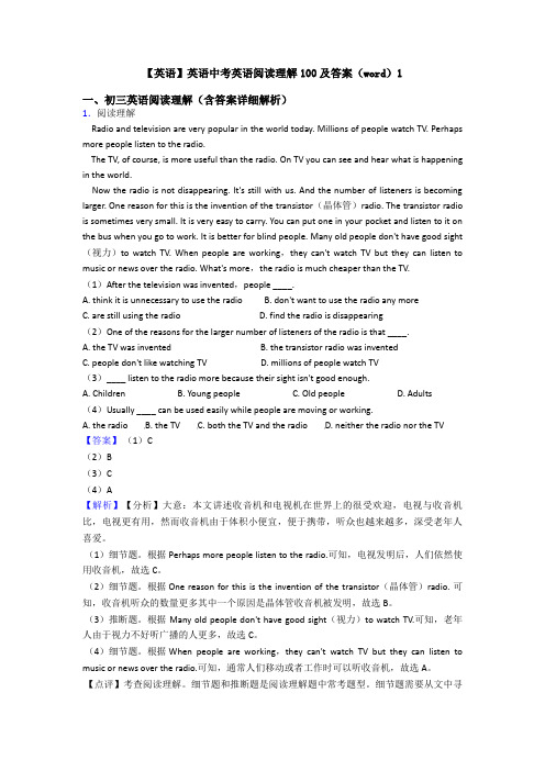 【英语】英语中考英语阅读理解100及答案(word)1