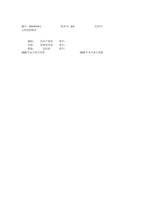 SD-IP-CX-1文件控制程序