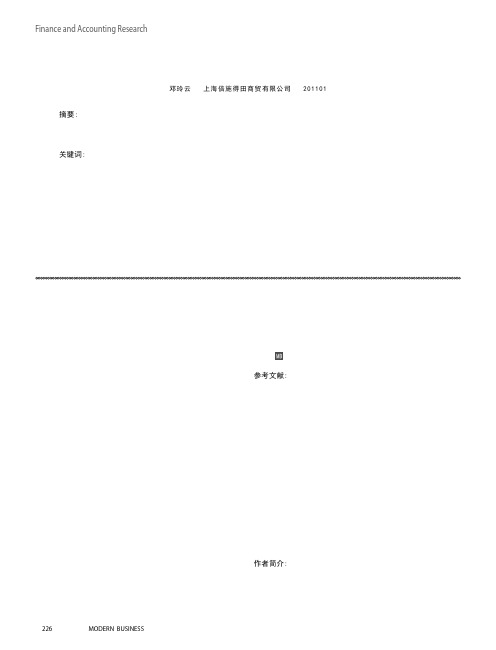 小企业会计准则与小企业会计制度主要差异