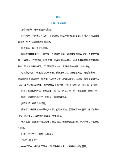 南京、盐城高三语文一模作文范文