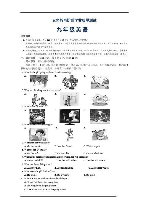 2019届九年级上期末考试英语试卷含答案