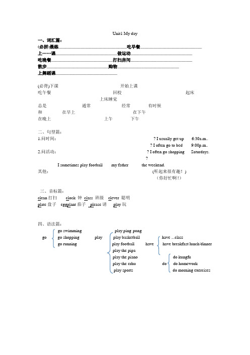 新版PEP五年级英语下册期中复习资料