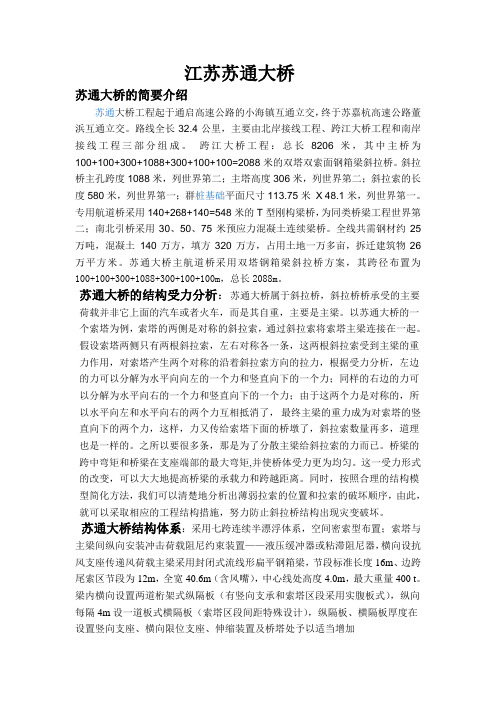 大框架桥梁