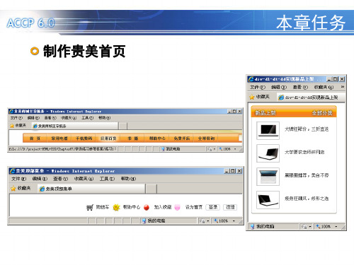 DIV+CSS实现典型的局部布局