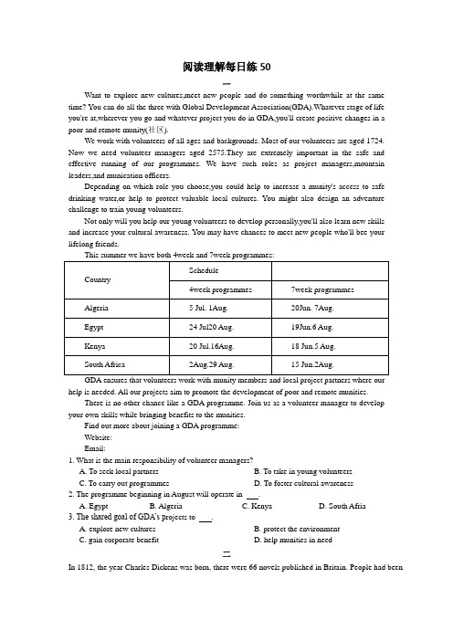 高三英语一轮复习阅读每日练习导学案50(适合基础一般的学生)