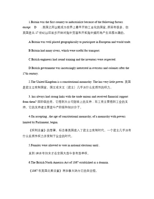英语专业八级人文知识汇总 ~ ~英国概况概况