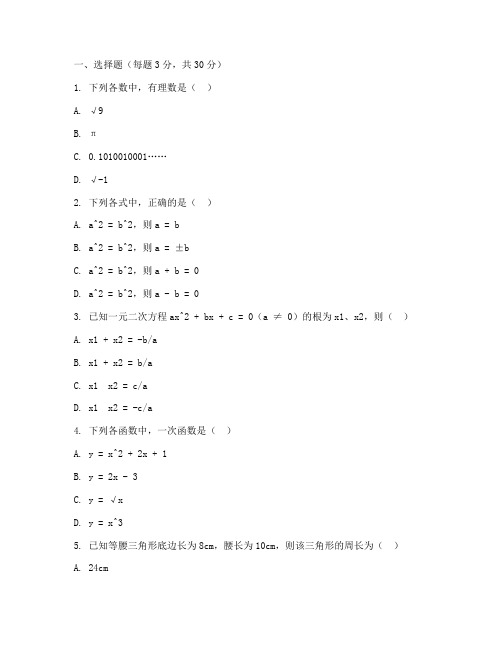 周考试卷初二数学