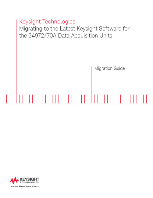 Keysight 34972 70A 数据采集单元的最新 Keysight 软件迁移指南说明书