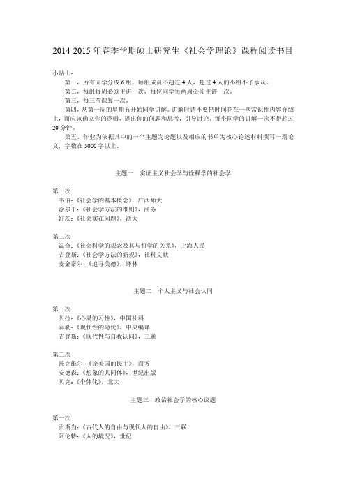 上海大学社会学研究推荐阅读书目