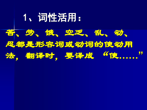 生于忧患死于安乐字词