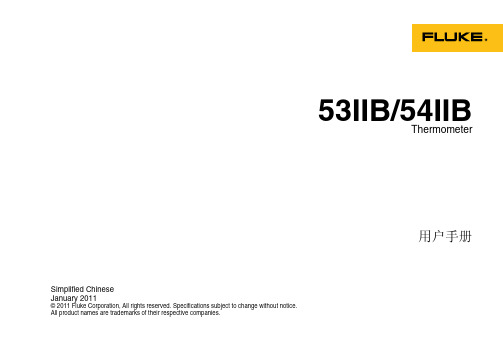 Fluke 53IIB_用户手册中文版(温度计)
