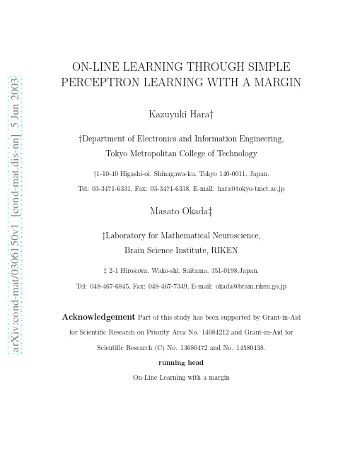 On-line learning through simple perceptron with a margin